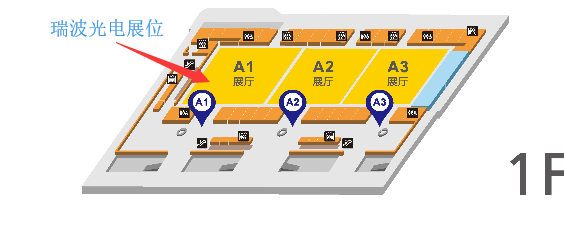 evo视讯集团光电参加第十六届“中国光谷”国际光电子博览会暨论坛